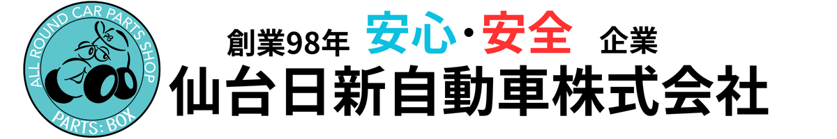 仙台日新株式会社